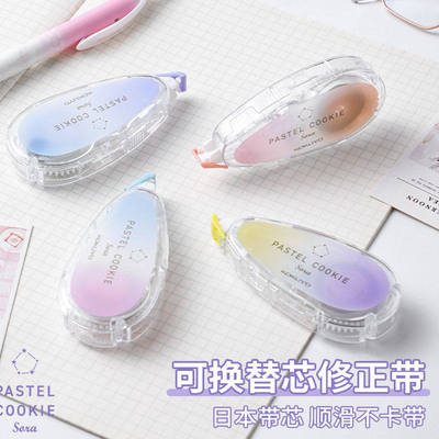 KOKUYO国誉原纸色修正带替芯晴空