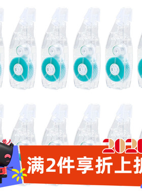 得力点点胶替芯盒装套点状双面胶带内芯7327适配7321/7325/54381