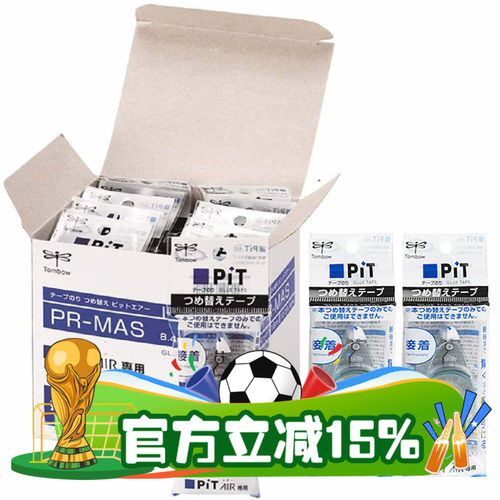 16m原装替芯>配TOMBOW蜻蜓点点胶