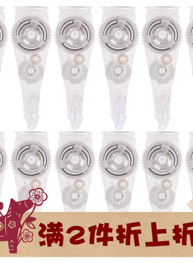 得力哈利波特按动修正带替芯盒装大容量复古色71559配71561/71555