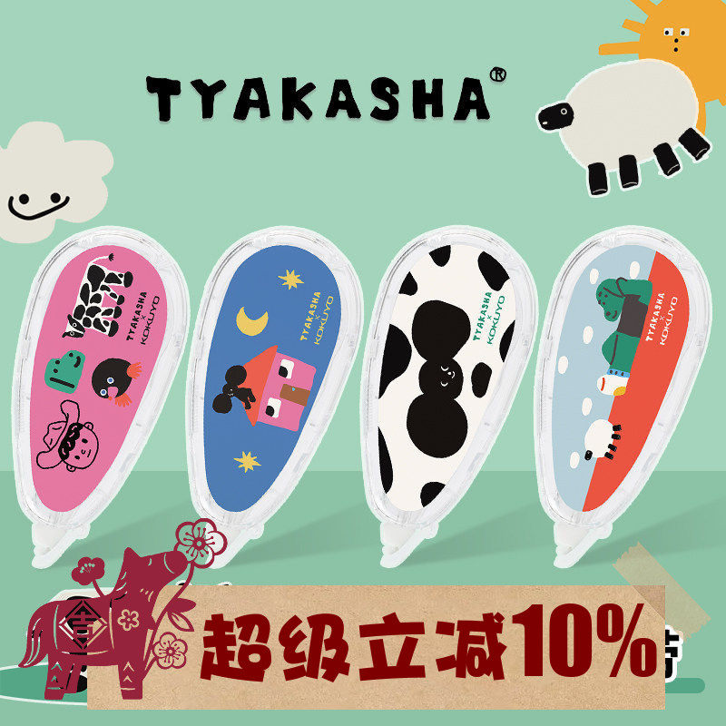 KOKUYO国誉原纸色修正带替换芯卡通塔卡沙TYAKASHA WSG-TW3MT3508