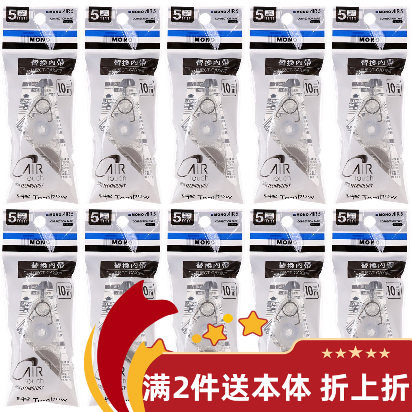 TOMBOW蜻蜓修正带替芯盒装CT-CAR5C适配CT-CAX5C/PAX5C MONO AIR5