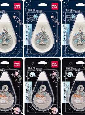 得力大容量修正带盒装30米学生涂改错带儿童卡通航天问苍穹 71530