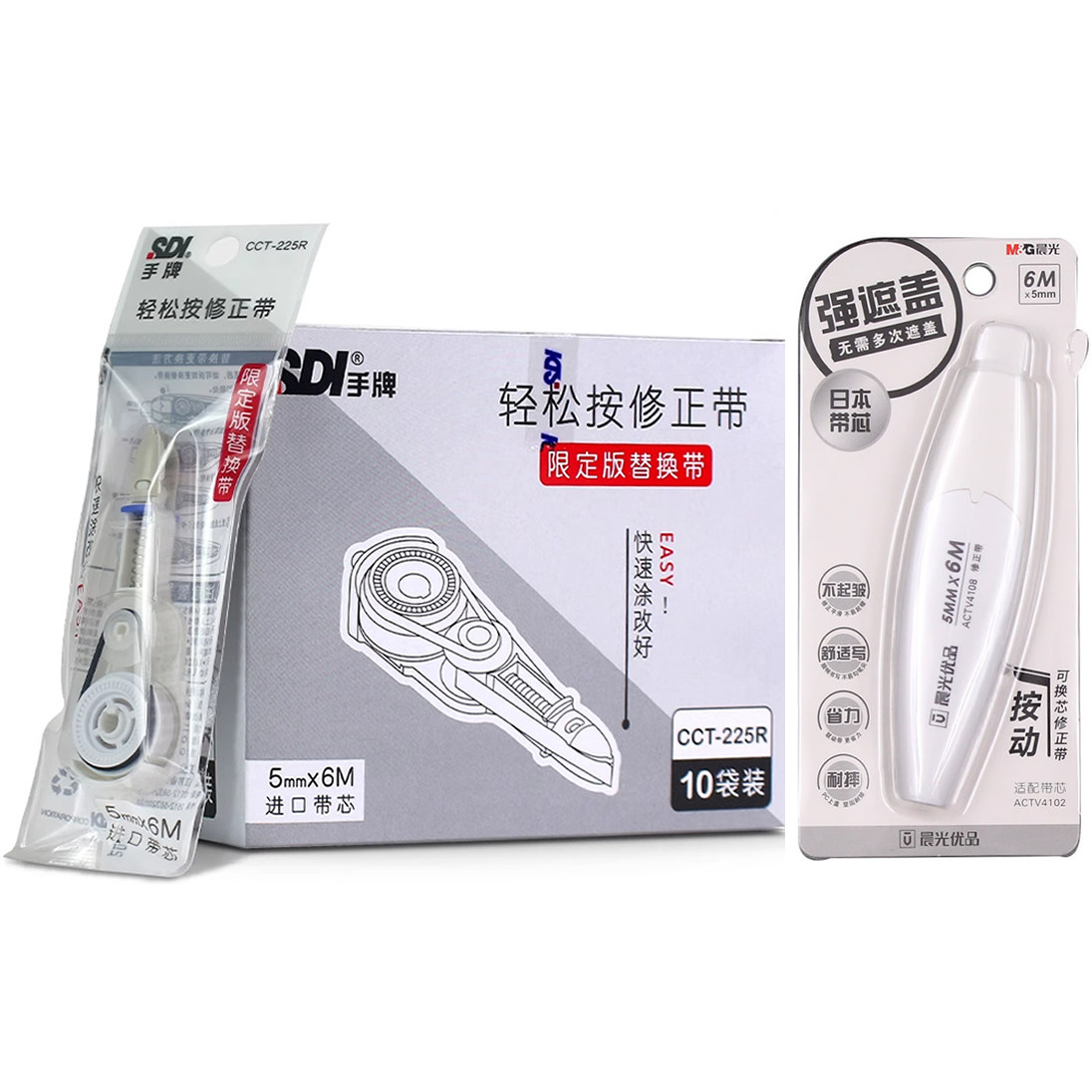 SDI手牌按动修正带替芯学生涂改错带芯适配晨光优品ACTV4108/4101