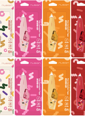 NUSIGN纽赛便携式笔型修正带替芯可换涂改错带芯71470适配NS158-S