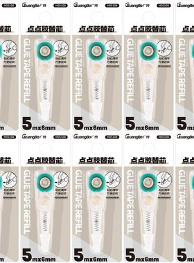 广博按动点点胶替芯可换三丽鸥 H05108配KT84801/KT84730/KT84745