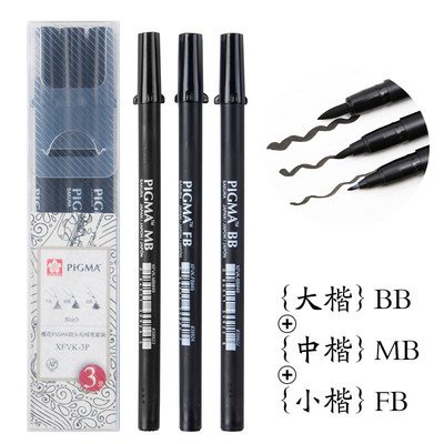 SAKURA樱花软毛笔秀丽笔大中小楷