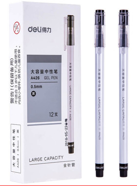 得力大容量中性笔盒装0.5学生全针管红蓝黑色巨能写字签水笔 A426