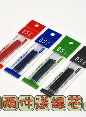 KACO优写4色按动中性笔替芯88mm2.75黑蓝红绿GREEN悦写4合1换内芯