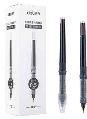 得力直液式走珠笔替芯火影忍者笔S659配S885/S890/S892/S893/S896