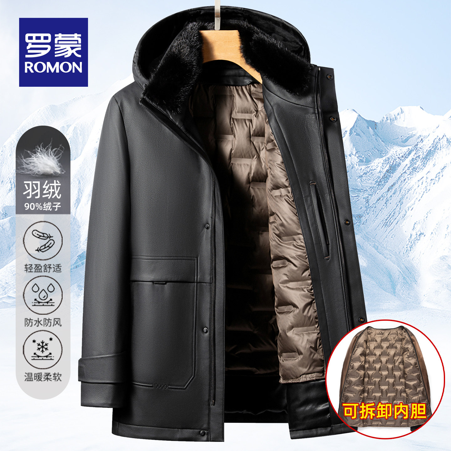 罗蒙男士中长款羽绒服可拆卸内胆中老年爸爸冬季加厚保暖皮外套