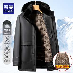 罗蒙男士中长款羽绒服可拆卸内胆中老年爸爸冬季加厚保暖皮外套