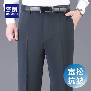 罗蒙西裤男直筒宽松商务休闲裤免烫爸爸2025秋冬加绒中老年西装裤