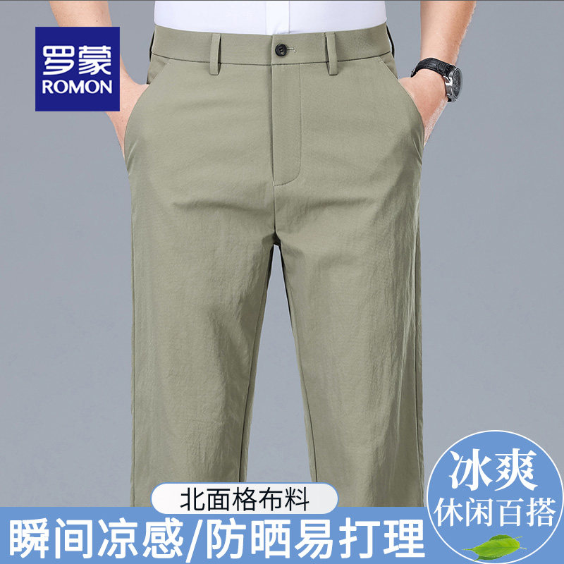 罗蒙男士休闲裤夏季新款冰丝速干