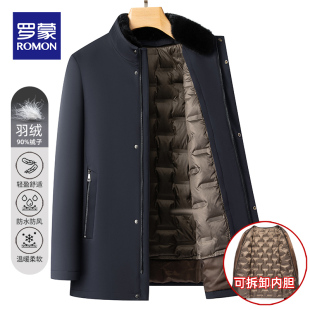 罗蒙可脱卸内胆立领羽绒服中老年爸爸装加厚保暖冬季行政夹克外套