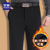 加绒长裤 爸爸高腰深裆男直筒宽松中老年商务正装 西裤 罗蒙秋冬厚款