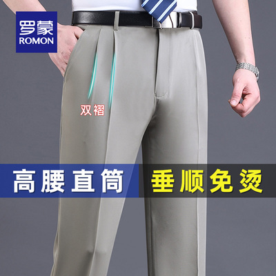 罗蒙中老年西裤双褶宽松超垂抗皱