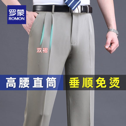 罗蒙中老年西裤宽松直筒双褶大码男裤夏季爸爸免烫抗皱正装长裤男