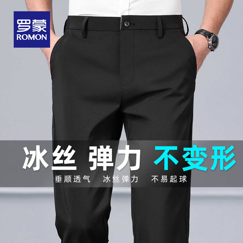 罗蒙冰丝男裤子弹力休闲裤