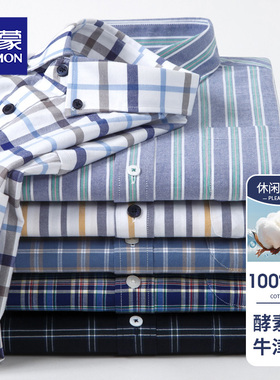 罗蒙新款男装长袖衬衫纯棉牛津纺钮扣领新疆长绒棉条纹格子衬衣