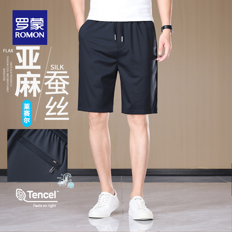 罗蒙夏季薄款桑蚕丝五分裤宽松直筒男士休闲短裤冰感外穿休闲百搭