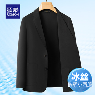 罗蒙冰丝高弹力防晒衣男士轻薄款西装2025夏季薄款休闲单西外套男