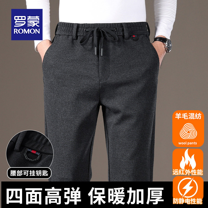 罗蒙男士休闲裤2025秋冬季新款羊毛混纺中老年宽松直筒松紧腰长裤