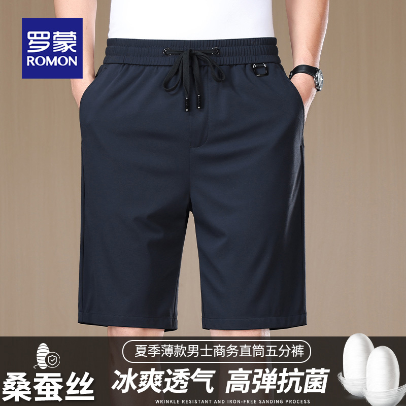 罗蒙夏季桑蚕丝五分裤短裤