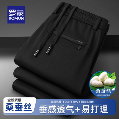 罗蒙2025新款桑蚕丝轻商务休闲裤