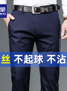 罗蒙商务休闲亮面不沾灰休闲裤