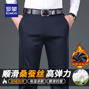 罗蒙桑蚕丝男士休闲裤冬季加绒加厚西装裤男商务直筒高弹免烫长裤