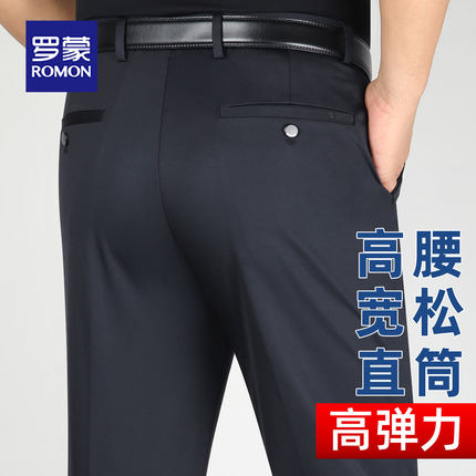 罗蒙老年宽松休闲裤夏季爸爸直筒弹力西裤中老年薄款商务爸爸长裤