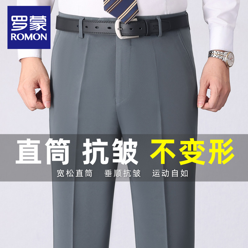 罗蒙夏季中老年男士西裤抗皱直筒加肥加大宽松舒适爸爸商务休闲裤