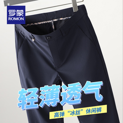 罗蒙冰丝垂感休闲裤男2024夏季新款高弹商务休闲西裤直筒凉感男裤