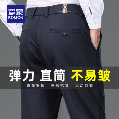 罗蒙弹力西裤中年弹力西裤休闲裤