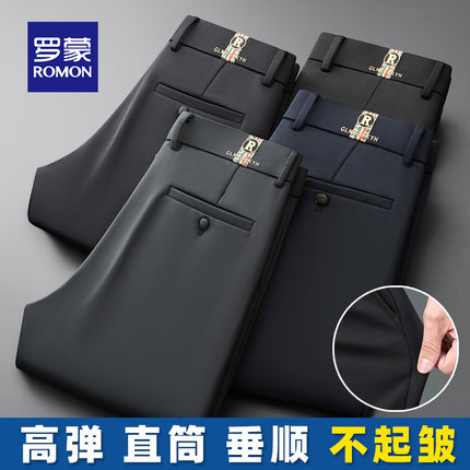 罗蒙高弹男士休闲裤秋冬新款中年商务休闲百搭西裤加绒厚款长裤男