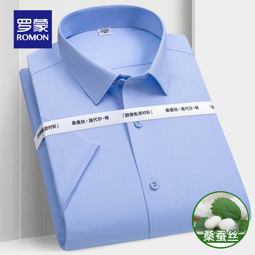 罗蒙桑蚕丝男士短袖衬衫