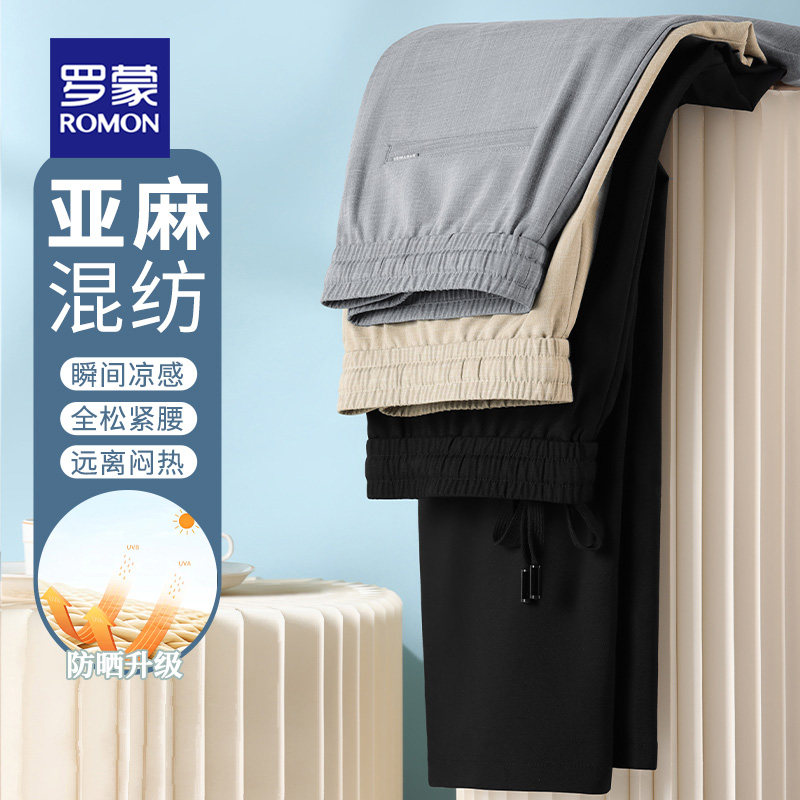 罗蒙松紧腰亚麻休闲裤2026夏季新款中年轻商务冰丝抗皱直筒长裤子