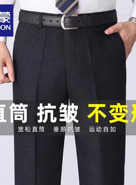 罗蒙男士中老年宽松西装裤子直筒