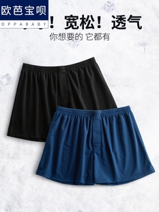 冰丝男士内裤男式阿罗裤宽松平角舒适透气孖烟通抗菌居家短裤睡裤