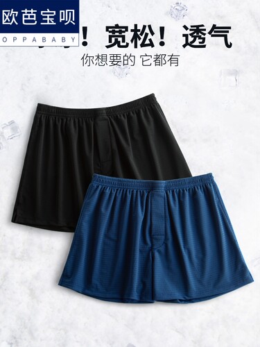 冰丝阿罗裤男内宽松居家平角裤