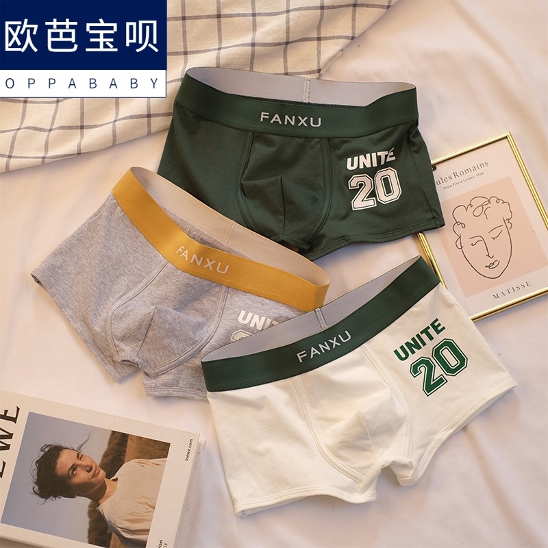 男士内裤纯棉男款四角短裤舒适透气底裤男士潮流平角裤头抗菌裤衩,女士内衣/男士内衣/家居服,男平角内裤,淘宝优惠券,粉丝福利购,淘宝优惠卷