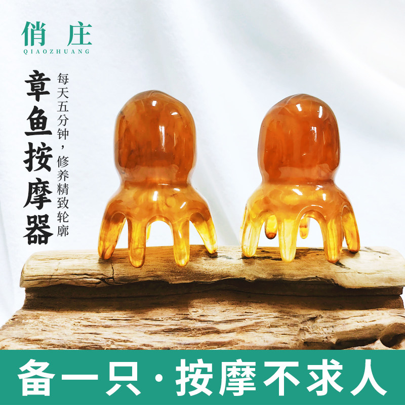 俏庄小章鱼莲蓬按摩器刮鼻器穴位笔眼部脸部头部梳子挠头皮