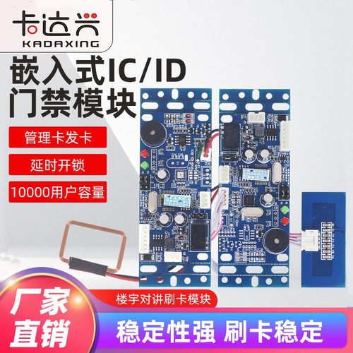 不联网嵌入式楼宇密室小区门禁