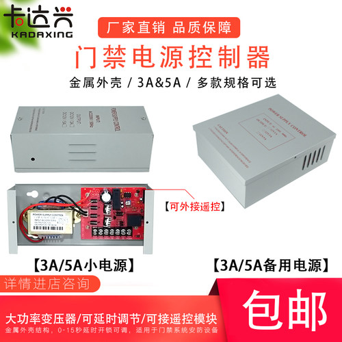 门禁电源专用控制器变压器