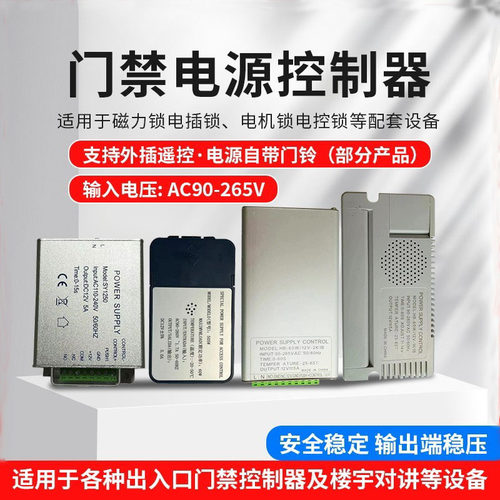 卡达兴门禁电源人脸机专用电源
