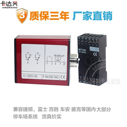 车辆检测器卡达兴防砸车雷达