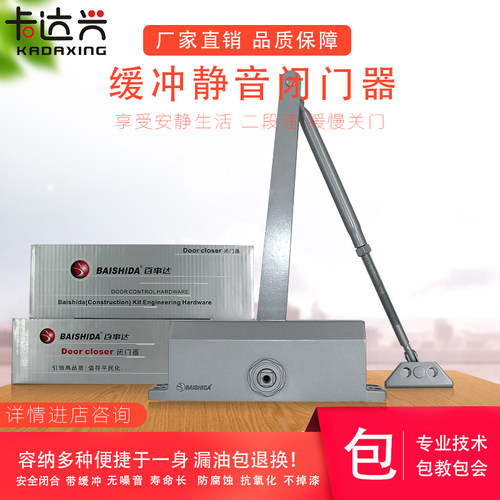 百事闭门器闭门器百事达