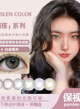 kirafairy白金梨木一川风花美瞳年抛大小直径自然款彩色隐形眼镜