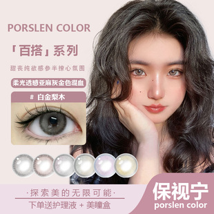 kirafairy白金梨木一川风花美瞳年抛大小直径自然款彩色隐形眼镜